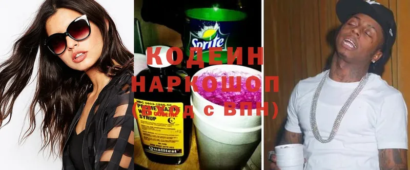 купить  сайты  Снежногорск  Codein Purple Drank 