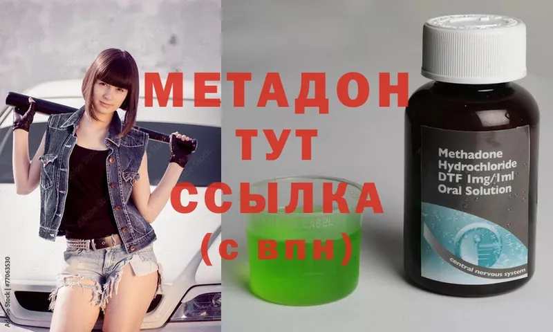 Метадон methadone  Снежногорск 